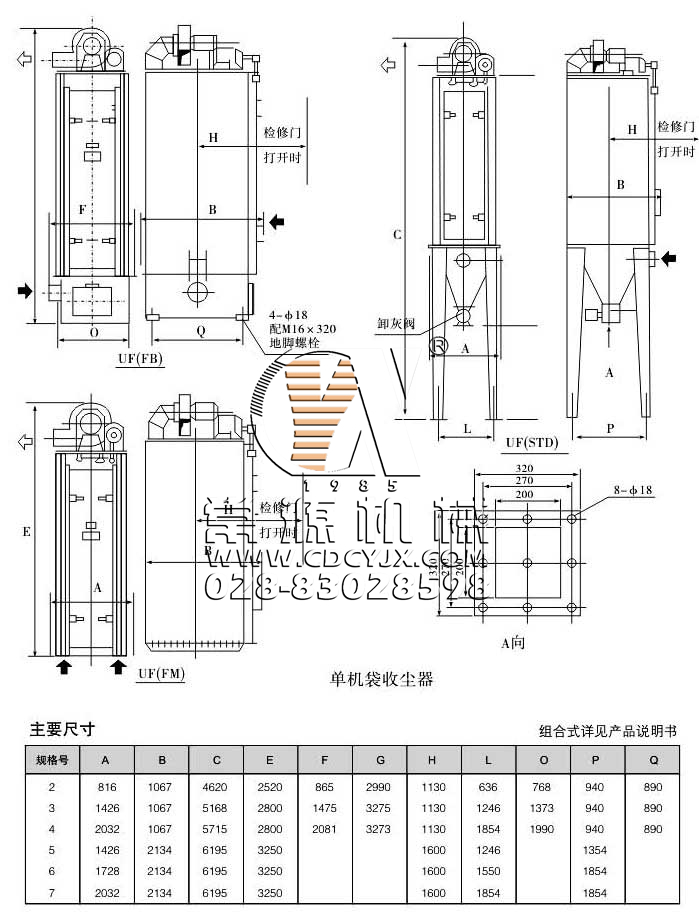 單機(jī)除塵器結(jié)構(gòu)圖